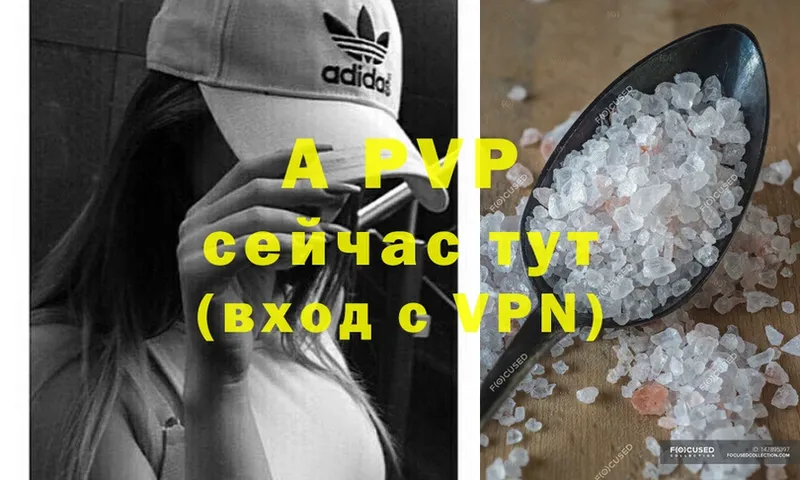 A-PVP СК  блэк спрут вход  Байкальск 