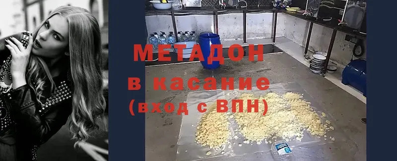 хочу   Байкальск  Метадон VHQ 